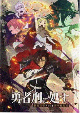 雾港夜行漫画封面